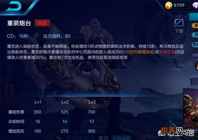 《王者荣耀》里有什么英雄可以克制黄忠的大招？