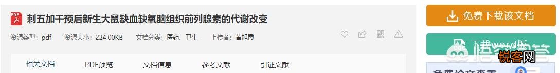 写论文的参考文献哪里找？