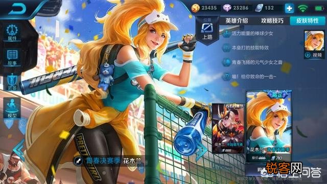 《王者荣耀》花木兰这个角色有多厉害？