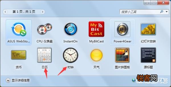 可以放在电脑桌面上使用的日历提醒软件有哪些？