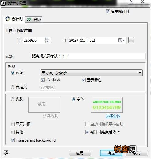 求好用的电脑桌面日历,附带各种考试倒计时的？