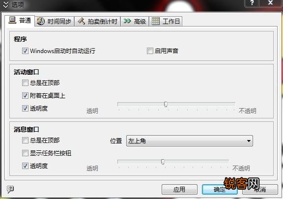 求好用的电脑桌面日历,附带各种考试倒计时的？