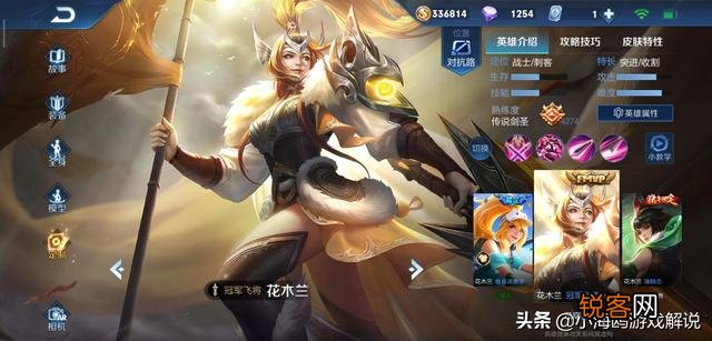 QG飞牛谈花木兰现状：“不用针对,打着打着自己就崩掉了”,这就是“人菜怪刀钝”吗？