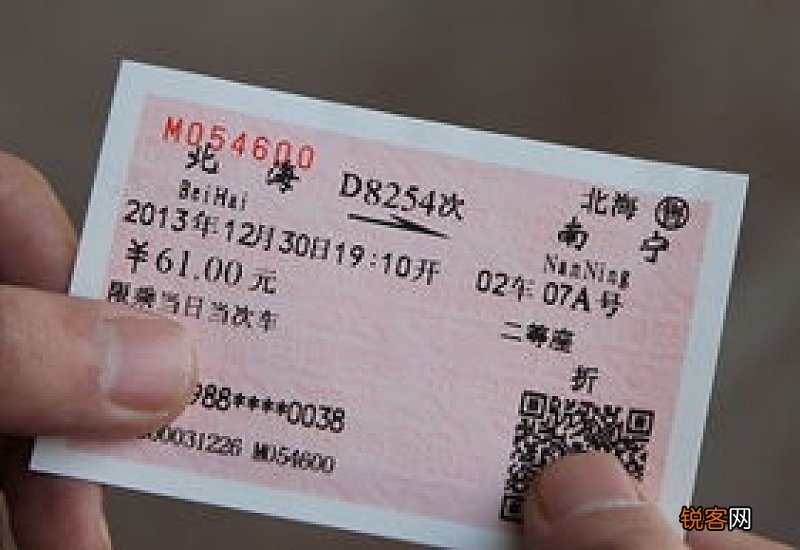 2021元旦高铁票什么时候开售