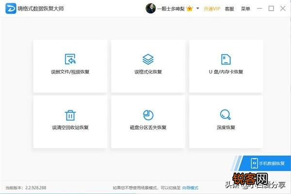 数据恢复工具到底那一个比较好？