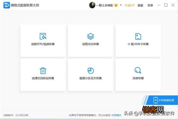 数据恢复工具到底那一个比较好？
