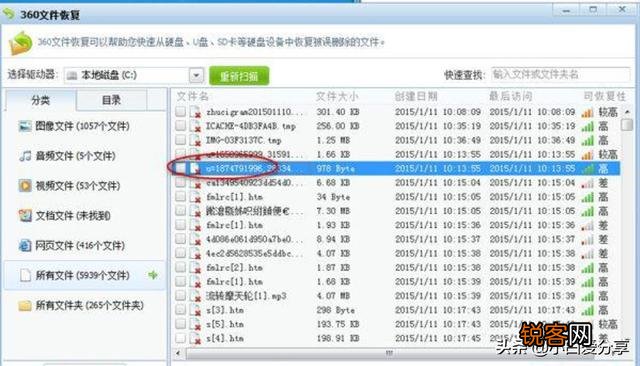 数据恢复工具到底那一个比较好？
