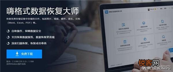 数据恢复工具到底那一个比较好？