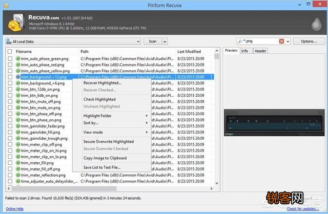 数据恢复工具到底那一个比较好？