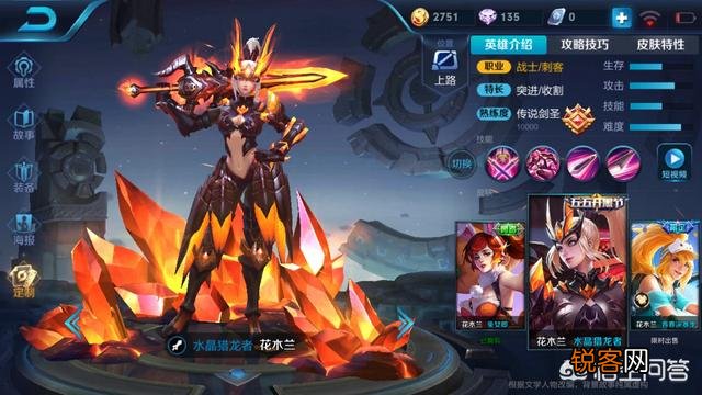 《王者荣耀》的花木兰怎么玩？铭文和装备该怎么搭配？