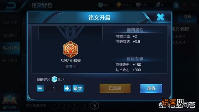 《王者荣耀》的花木兰怎么玩？铭文和装备该怎么搭配？