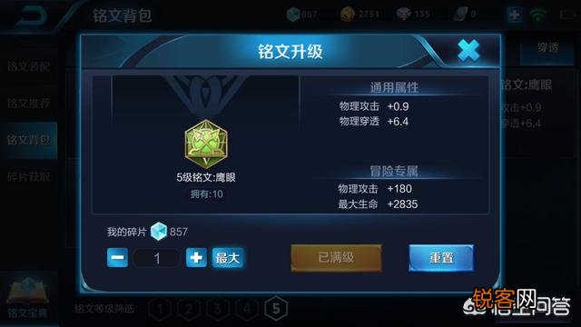 《王者荣耀》的花木兰怎么玩？铭文和装备该怎么搭配？