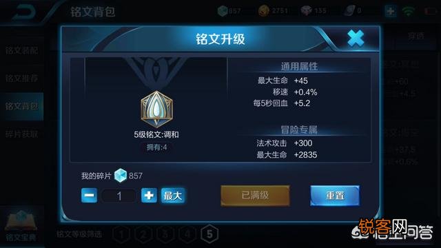《王者荣耀》的花木兰怎么玩？铭文和装备该怎么搭配？