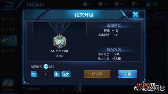 《王者荣耀》的花木兰怎么玩？铭文和装备该怎么搭配？