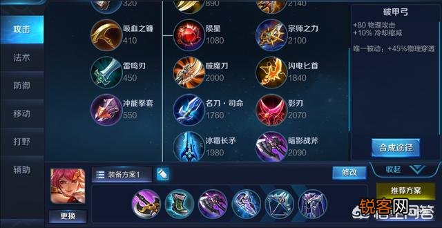 《王者荣耀》的花木兰怎么玩？铭文和装备该怎么搭配？