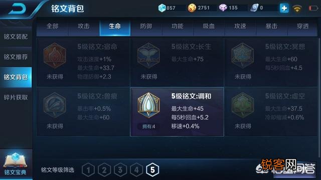 《王者荣耀》的花木兰怎么玩？铭文和装备该怎么搭配？