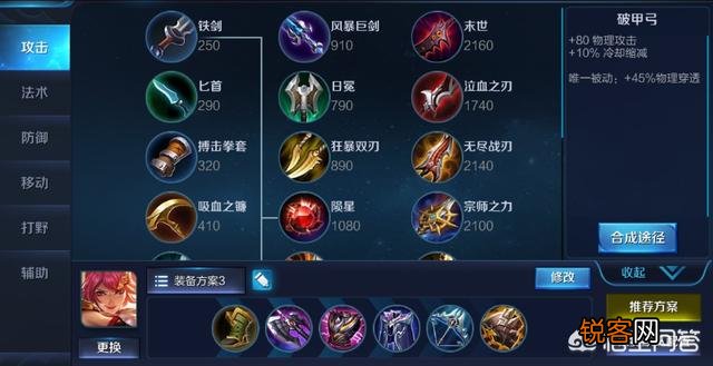 《王者荣耀》的花木兰怎么玩？铭文和装备该怎么搭配？