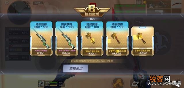 cf手游怎么样才能快速的刷出来一把龙啸？