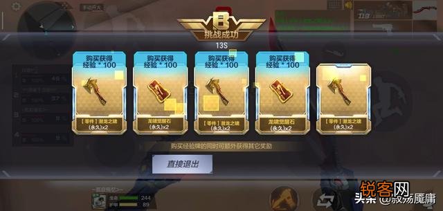 cf手游怎么样才能快速的刷出来一把龙啸？