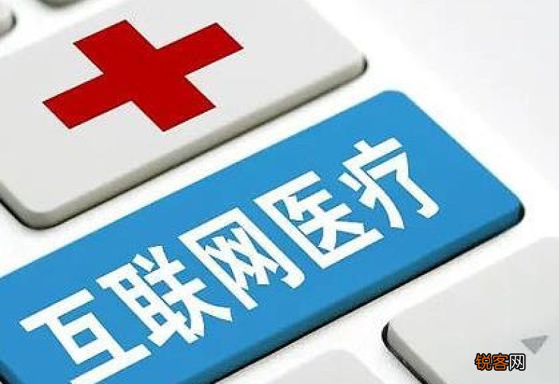 报告显示：2022年互联网医疗成为用户规模增长最快应用