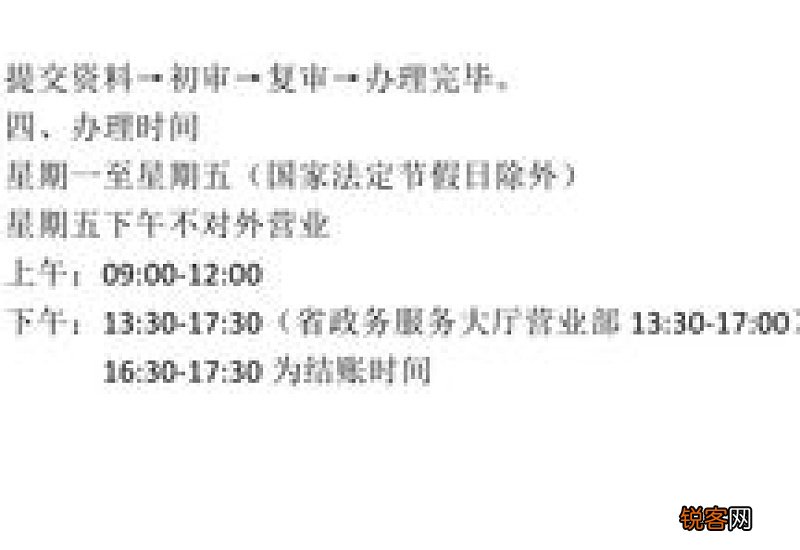 邢台市大修自住房提取公积金