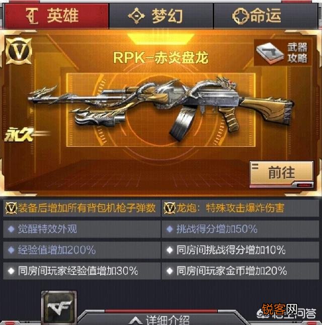 穿越火线枪战王者打挑战什么武器好用？