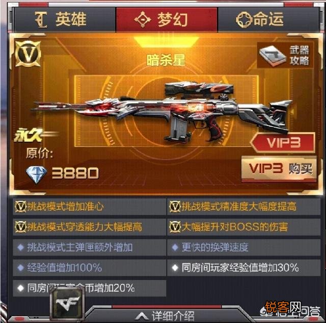 穿越火线枪战王者打挑战什么武器好用？