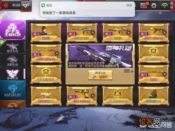 《cf》手游里有哪些不充钱又好用的武器？