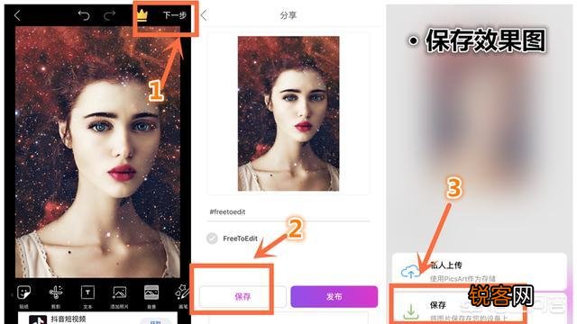 如何让两张图片变一张？用什么软件好？