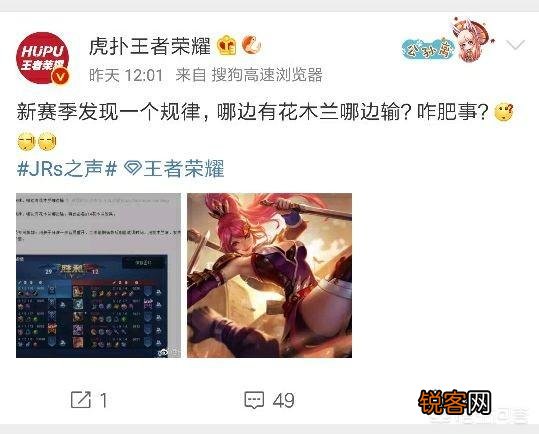 玩家发现“S14赛季木兰效果”,有木兰的一方必输,木兰成了演员英雄,真是这样吗？