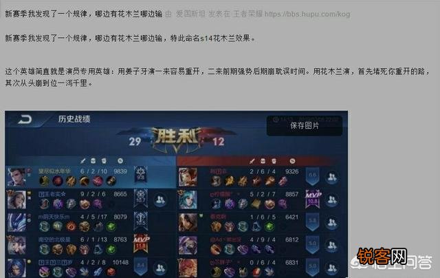 玩家发现“S14赛季木兰效果”,有木兰的一方必输,木兰成了演员英雄,真是这样吗？