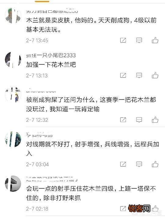 玩家发现“S14赛季木兰效果”,有木兰的一方必输,木兰成了演员英雄,真是这样吗？