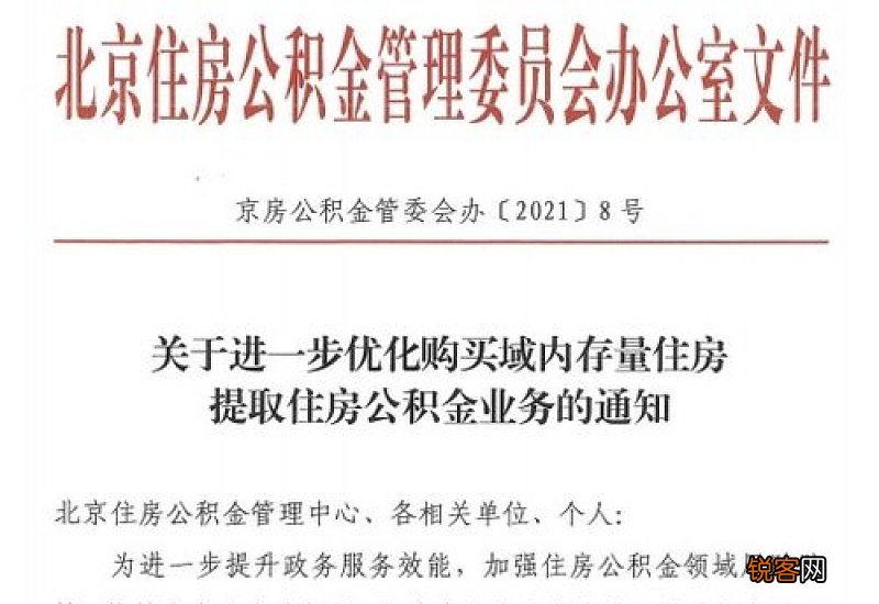 邢台市购买二手房怎么提取公积金