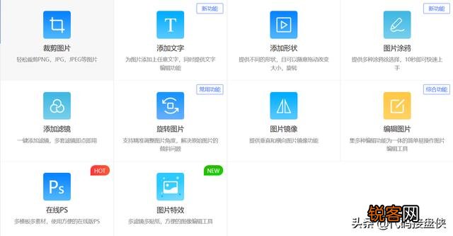 请问有好的免费的图片编辑软件推荐吗？