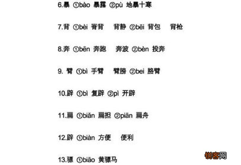 xùn 迅组词_用“迅”字组词