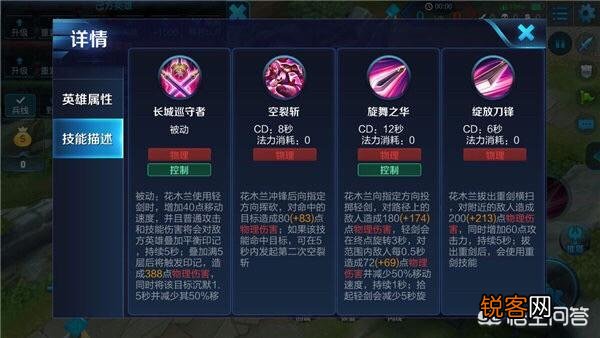 王者荣耀现在花木兰还能玩吗,还是强势英雄吗？