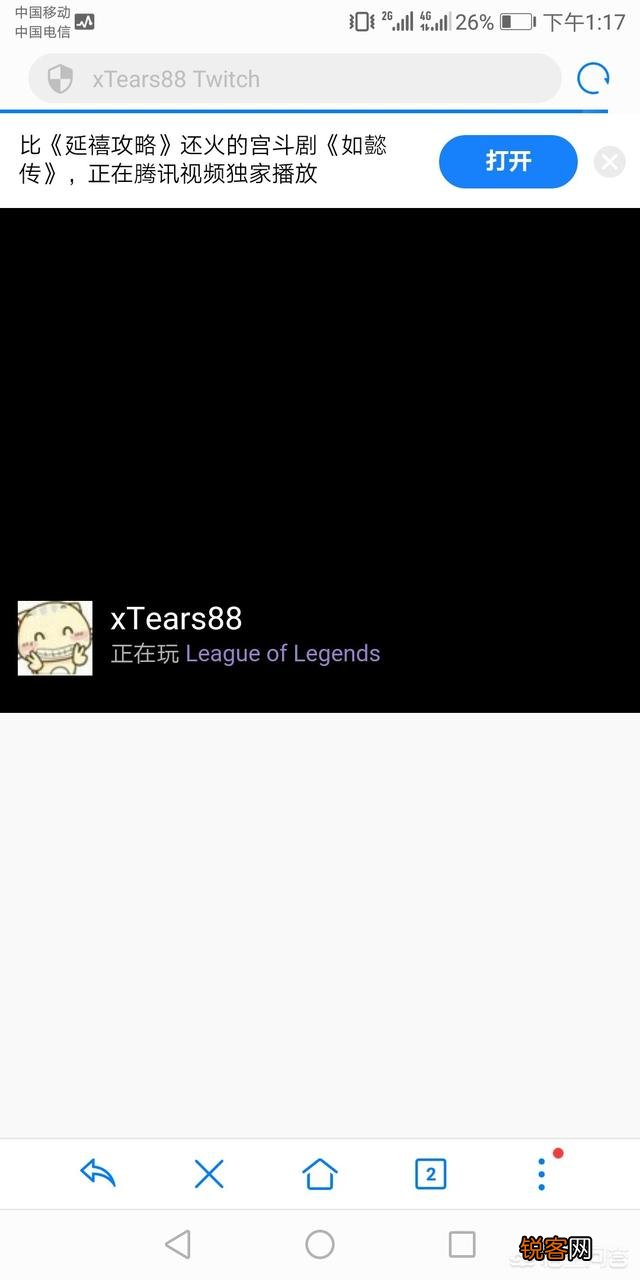 亚运会英雄联盟决赛会在东方体育直播是真的可以看吗？