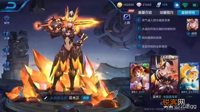 王者荣耀新版花木兰如何出装和连招？