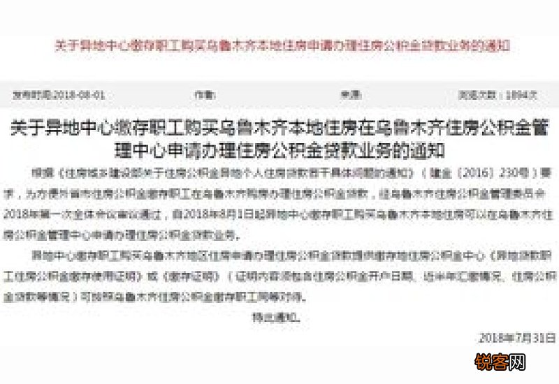 邢台市夫妻共同使用公积金贷款问答
