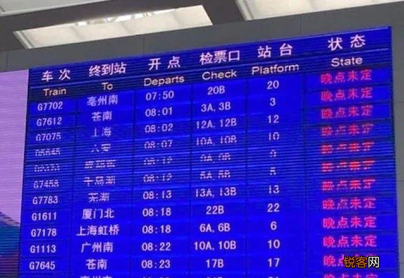 火车晚点会一直晚点下去吗 火车晚点后会一直晚点吗