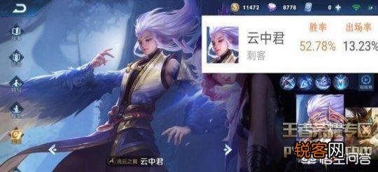 《王者荣耀》云中君削弱实装第2天,胜率暴跌6％,胜率跌幅打破历史纪录,是否矫枉过正？