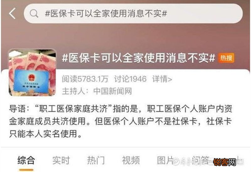 苏州：权威解答！事关医保个人账户家庭共济申请！