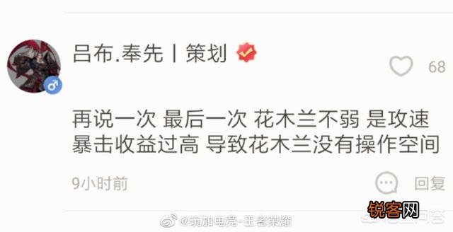 策划吕布之父表示“花木兰并不弱,只是攻速暴击收益过高,导致没操作空间”,你认同吗？