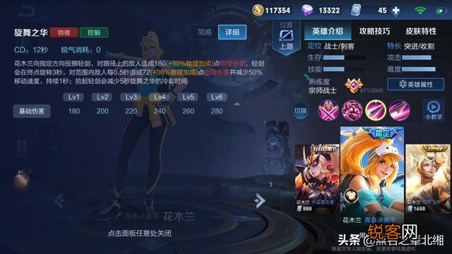 王者荣耀的花木兰该怎么打猴子？都有哪些方法？