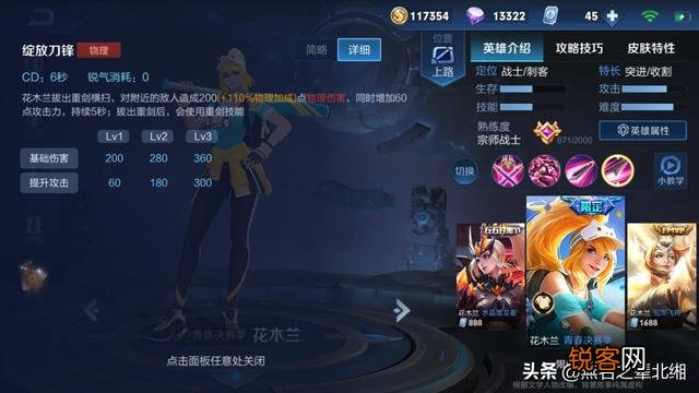 王者荣耀的花木兰该怎么打猴子？都有哪些方法？