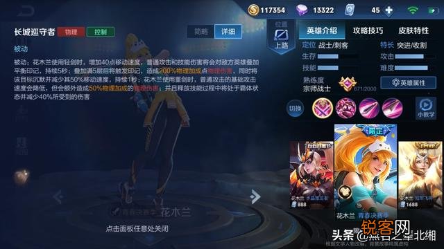 王者荣耀的花木兰该怎么打猴子？都有哪些方法？