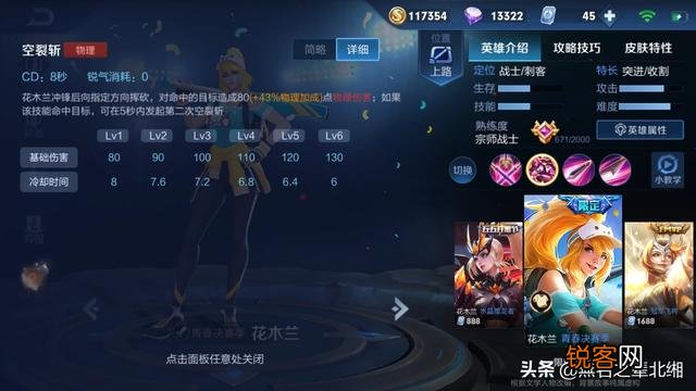 王者荣耀的花木兰该怎么打猴子？都有哪些方法？