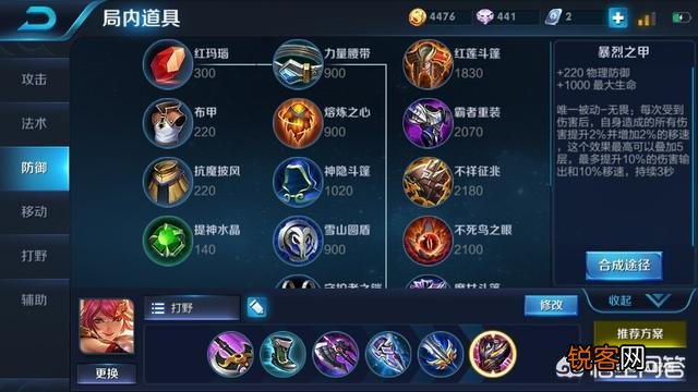 王者荣耀中花木兰该怎么出装和连招才能打出最大伤害？