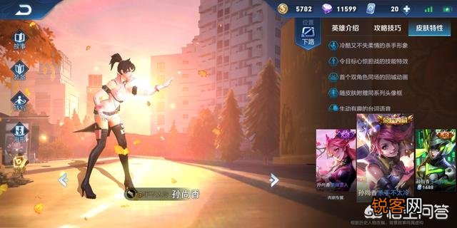 王者荣耀峡谷手感公认最好五款皮肤是哪些？比传说还好用吗？