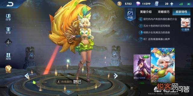 王者荣耀峡谷手感公认最好五款皮肤是哪些？比传说还好用吗？